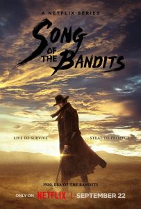 Song Of The Bandits (2023) ลำเนาคนโฉด