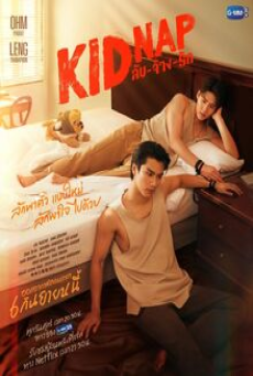 KIDNAP (2024) ลับ จ้าง รัก