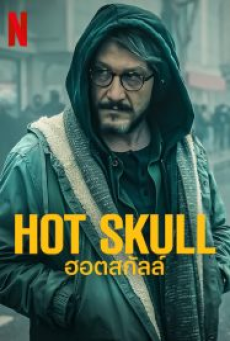 Hot Skull (2022) ฮอตสกัลล์