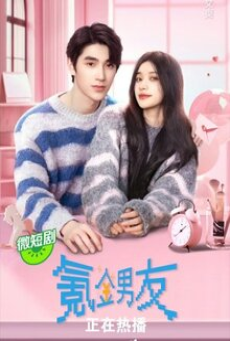 Romantic boyfriend (2024) ตกหลุมรักคุณแฟนเช่า