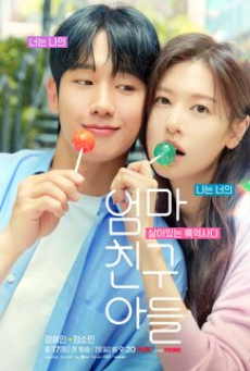 Love Next Door (2024) รักอยู่ประตูถัดไป