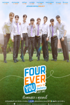 Fourever You (2024) เพราะรักนำทาง