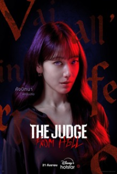 The Judge from Hell (2024)