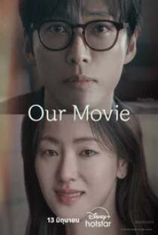 Our Movie (2025)