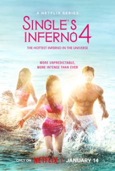 Singles Inferno 4 (2025) โอน้อยออก ใครโสดตกนรก ซีซั่น 4