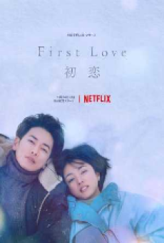 First Love Hatsukoi (2022) รักแรก ตอนที่ 1-9 พากย์ไทย
