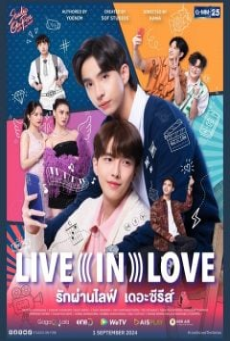 Live In Love the series (2024) รักผ่านไลฟ์ เดอะซีรีส์