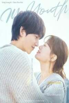 My Youth (2025) วัยเยาว์ของสองเรา