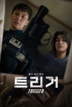 Trigger (2025) คนดุปืนเดือด