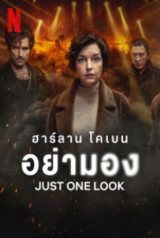 Just One Look (2025) อย่ามอง