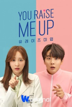 You Raise Me Up (2021) ปลุกหัวใจนายสามสิบ