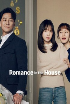 Romance in the House (2024) บ้านกรุ่นรัก