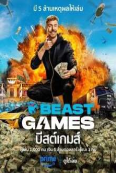 Beast Games (2024) บีสต์เกมส์