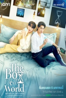 The Boy Next World (2025) คนละกาลเวลา