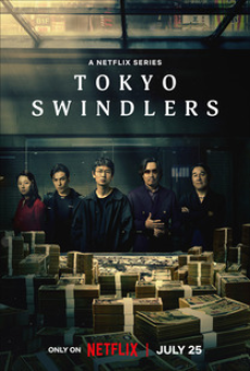 Tokyo Swindlers (2024) สิบแปดมงกุฎโตเกียว