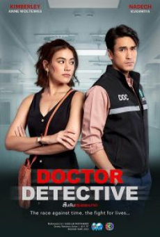 Doctor Detective (2023) สืบลับหมอระบาด
