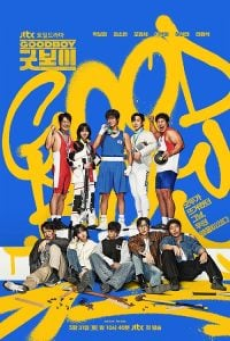 Good Boy (2025) แชมป์ปราบอาชญากร