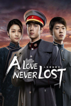 A Love Never Lost (2025) วีรบุรุษยอดนักสู้
