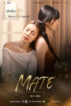 Mate the series (2024) Mate เพื่อนรัก