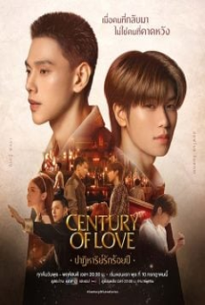 Century of Love (2024) ปาฏิหาริย์รักร้อยปี