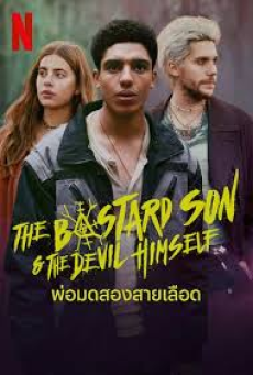 The Bastard Son & The Devil Himself (2022) พ่อมดสองสายเลือด