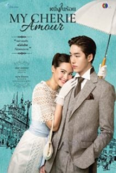 My Cherie Amour (2024) หนึ่งในร้อย