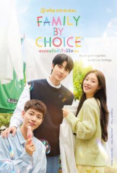 Family By Choice (2024) ครอบครัวหัวใจลิขิตเอง