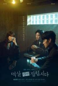 Nothing Uncovered (2024) ปมร้อนซ่อนเงื่อน