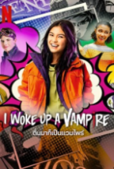 I Woke Up A Vampire (2023) ตื่นมาก็เป็นแวมไพร์
