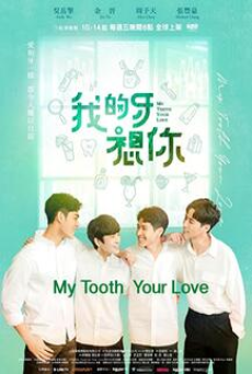 My Tooth Your Love (2022)