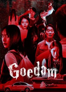 Goedam (2020) ผีบ้าน ผีเมือง